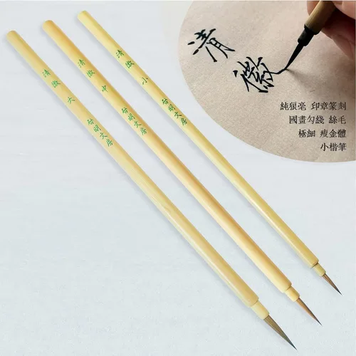 Juego de pinceles de caligrafía china para oro delgado, 100% pelo de comadreja pequeño cepillo chino regular para escritura 0.4-1.4 in, Sumi y China