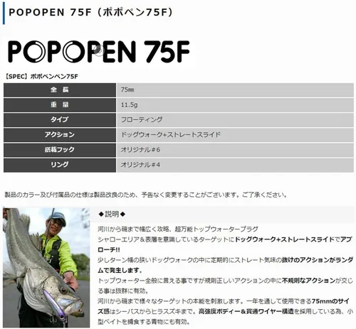 Miniatura 2 de ジャンプライズ(JUMPRIZE) Papa 75F