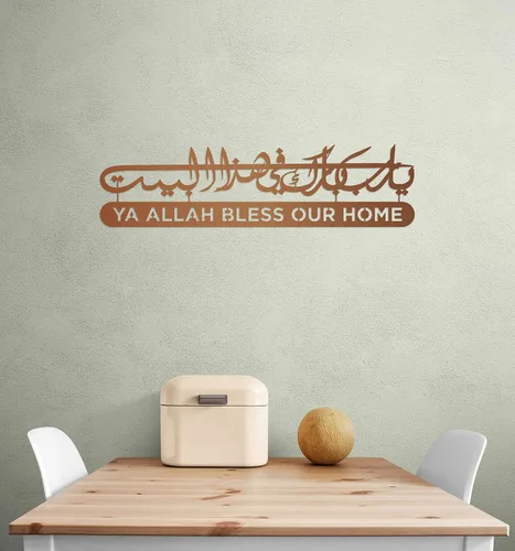 Miniatura 11 de Dua de metal para Barakah, arte de pared islámico, decoración de pared islámica, decoración del hogar musulmán, arte de pared del Corán, caligrafía