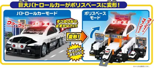 Miniatura 9 de Takara Tomy Tomica Grande a Deformación! Deca Patrol coche