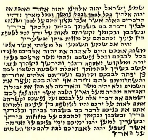 Pergamino hebreo no Kosher, Klaf para Mezuzah Mazuza idéntico a un pergamino Kosher, impreso pero no escrito a mano de 2.5 pulgadas X 2.7 pulgadas