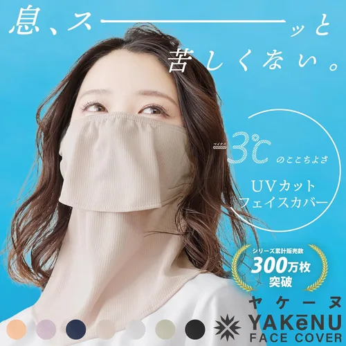 Miniatura 2 de YAKeNU UV CUT MASK Máscara de protección solar UV para cara y cuello "Yake-nu Standard