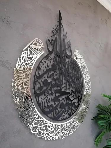 Miniatura 17 de Ayatul Kursi grande de metal brillante, arte de pared islámico, decoración de pared islámica, regalo para musulmanes, decoración de pared islámica