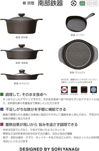 Miniatura 7 de Sori Yanagi Nanbu - Sartén de aceite con diseño simple y alta practicidad, fabricada en Japón, tapa de hierro y mango incluidos, compatible