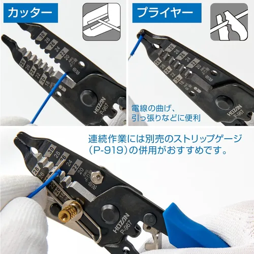 Miniatura 3 de Hozan P-967 Pelacables para alambre fino