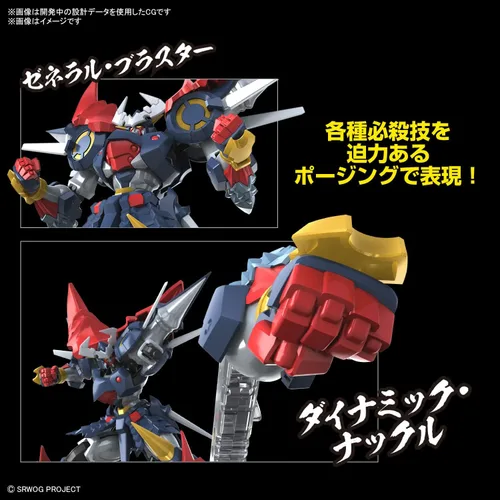 Miniatura 5 de Bandai Hobby - Super Robot Wars: Original Generations - Kit de modelo DyGenGuar HG