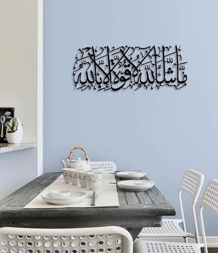 Miniatura 8 de MashaAllah - Arte de pared islámico de metal grande, decoración de pared islámica, regalos musulmanes, caligrafía de metal negro árabe Masha Allah