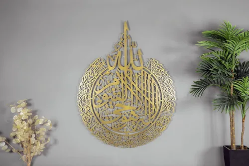 Miniatura 23 de Ayatul Kursi grande de metal brillante, arte de pared islámico, decoración de pared islámica, regalo para musulmanes, decoración de pared islámica