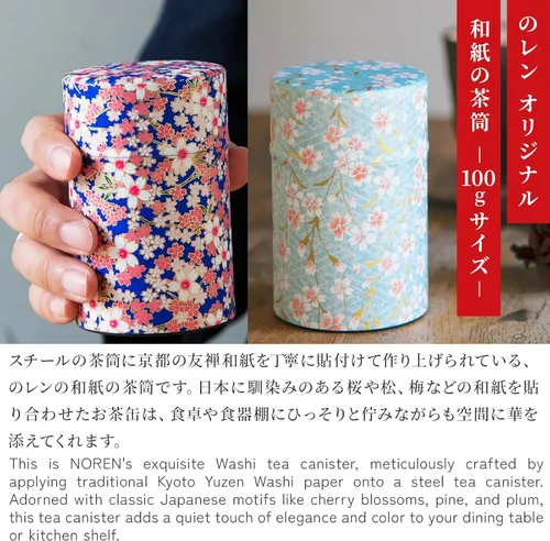 Miniatura 2 de NOREN Lata de Té Japonés (Papel Yuzen Washi), Tamaño de 3.5 oz Hecho en JAPÓN con Tapa Interior Incluida Hermética a Prueba de Humedad/Frasco