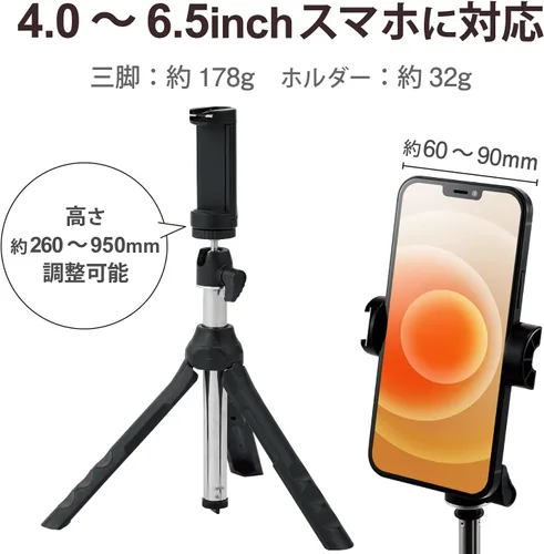 Miniatura 2 de Elecom P-STSRSMBK Trípode Selfie Stick, 2 vías, máximo 37.4 pulgadas (37.402 in), para iPhone / Android, accesorio de zapato incluido, negro