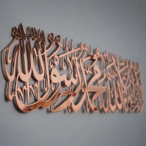 Miniatura 6 de iwa concept Arte de pared islámico de metal brillante First Kalima La ilaha illallah Mohammad Rasulallah Decoración de pared islámica de Ramadán
