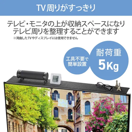 Miniatura 2 de Elecom AVD-TVTS02BK Estante de almacenamiento para accesorios de TV con lámina antideslizante, modelos compatibles de más de 42 pulgadas (35.4 in)