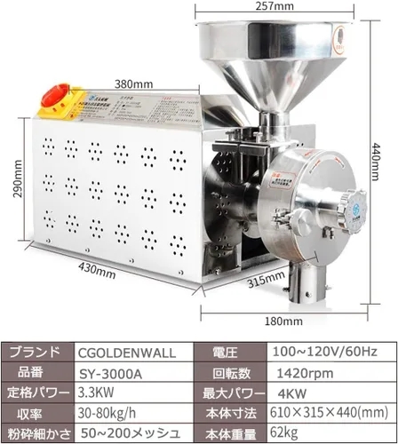 Miniatura 2 de CGOLDENWALL Molino de molino de grano de acero inoxidable comercial 3.3KW Molino de hierbas de Peppe Industrial Molino de hierbas de soja Especias