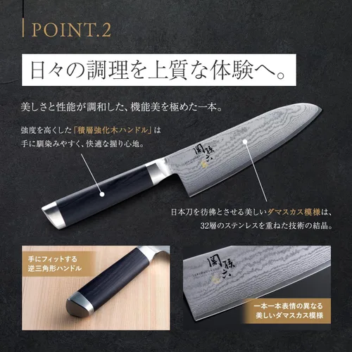 Miniatura 4 de Kai KAI AE5200 Santoku Cuchillo Seki Magoroku Damasco 6.5 pulgadas (6.496 in), fabricado en Japón