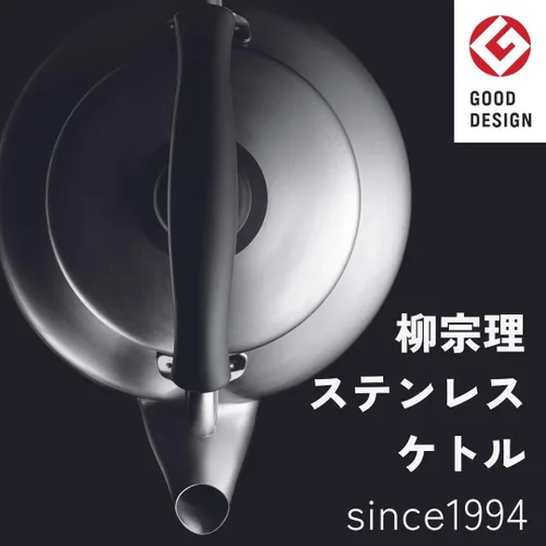 Miniatura 5 de Kettle Yanagi Sori - Acabado mate - Fabricado en Japón