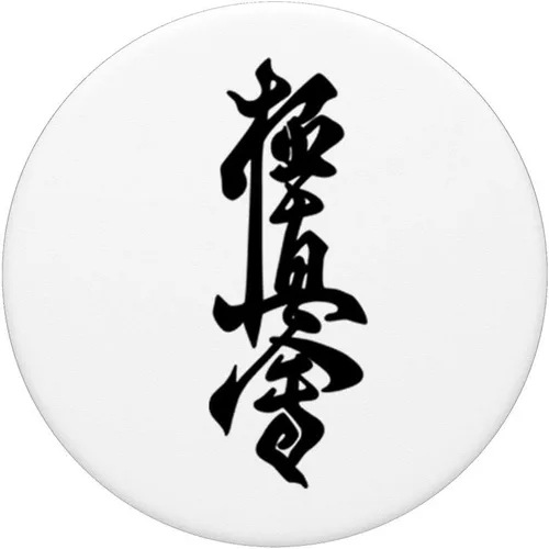 Miniatura 3 de Kiokushin kai karate simbol, black kolor - PopSockets Grip and Stand for Phones and Tablets