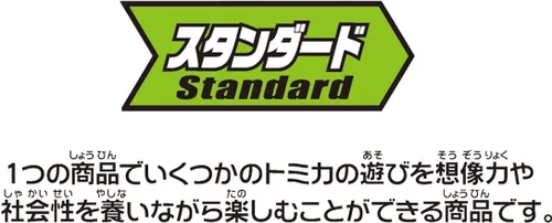 Miniatura 2 de Takara Tomy Tomica Grande a Deformación! Deca Patrol coche